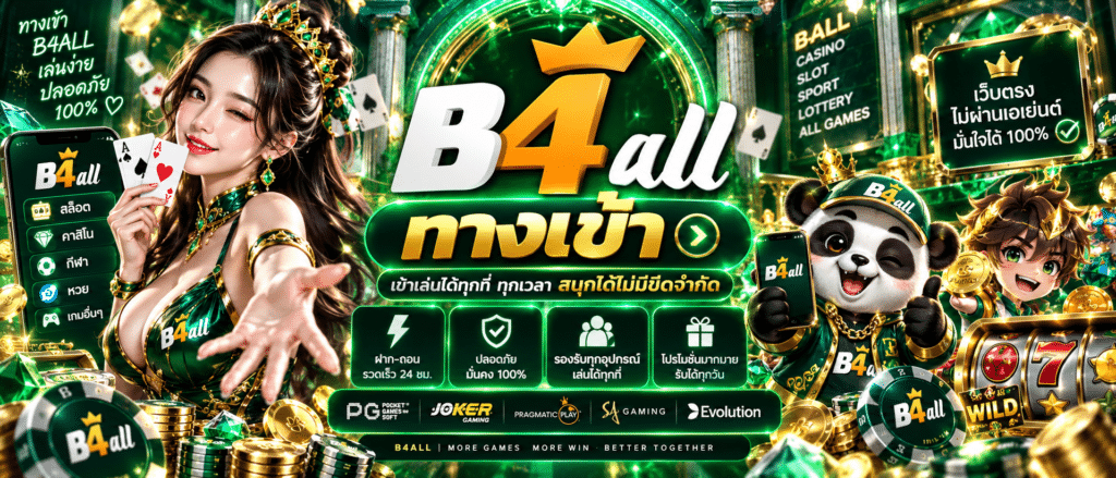 B4ALL